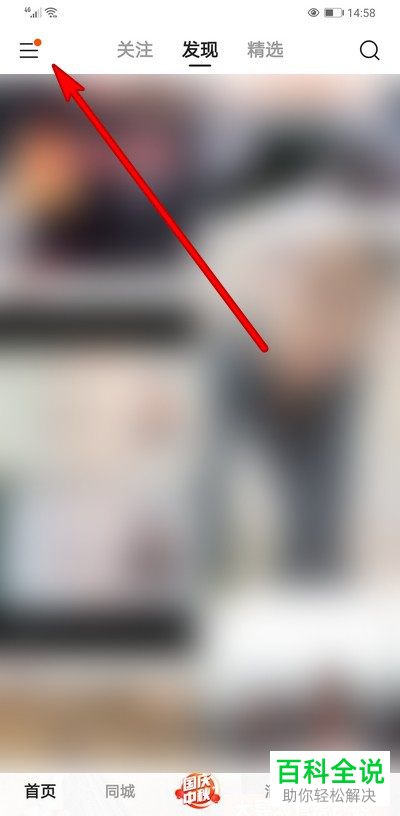 怎么在快手中查看自己预约的直播