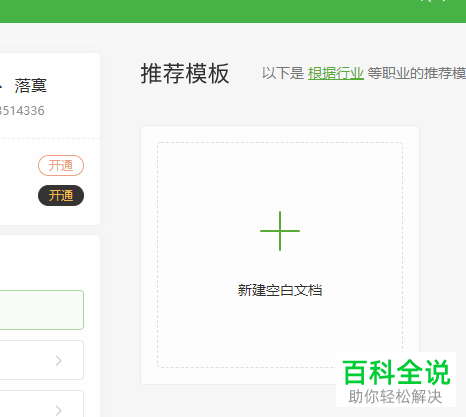 怎么在WPS表格中随机生成数字