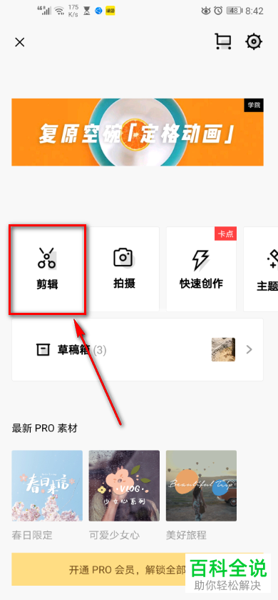 怎么在手机版vue中制作分段滤镜