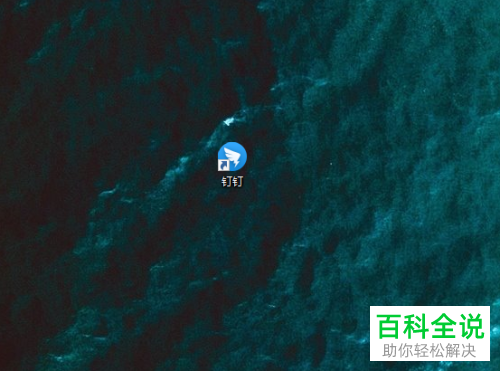 怎么在钉钉中创建团队