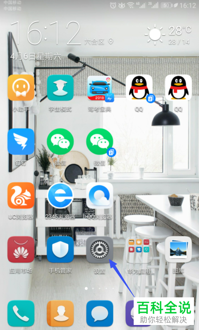 怎么在华为手机上制作锁屏签名？