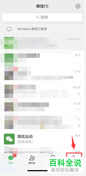 怎么在微信中使用滴滴打车