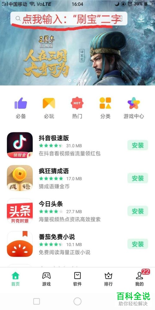 怎么在刷宝短视频APP中通过做任务获得更多元宝