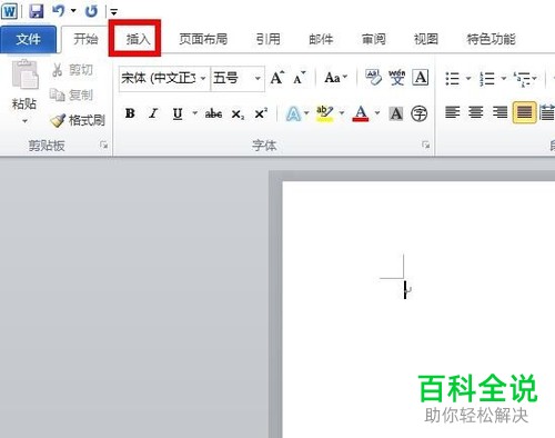 怎么在word2010中插入一个3乘以2矩阵