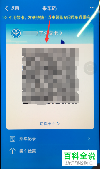 怎么在支付宝开通电子公交卡？