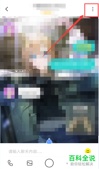 怎么在soul上共享聊天背景？soul设置相同的聊天背景？