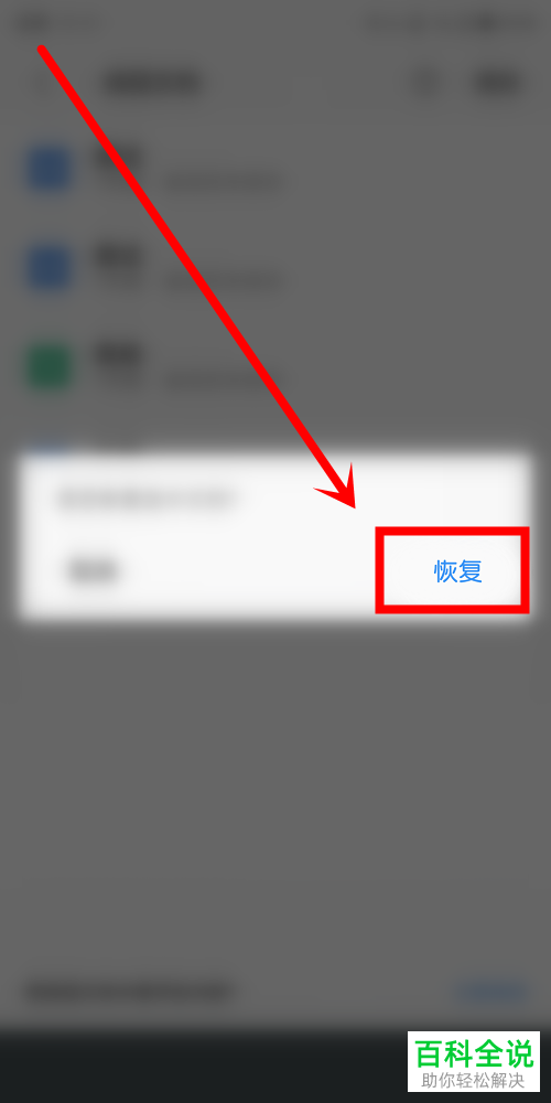 怎么在WPS文字中找回历史版本的文档