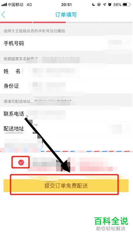 怎么在手机QQ上申请免流量卡
