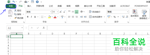怎么在Excel功能区添加电子邮件命令