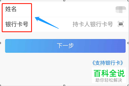 怎么在招商银行APP中设置扫码支付并添加银行卡？