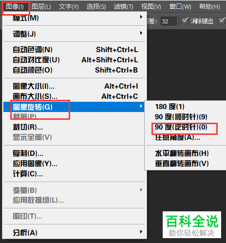 怎么在ps中将烟花制作出