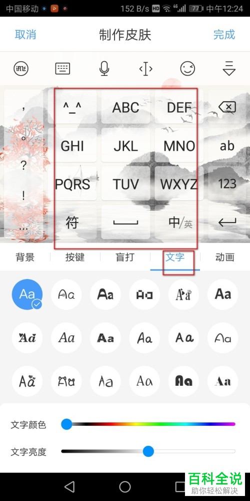 怎么自定义设置讯飞输入法的键盘样式
