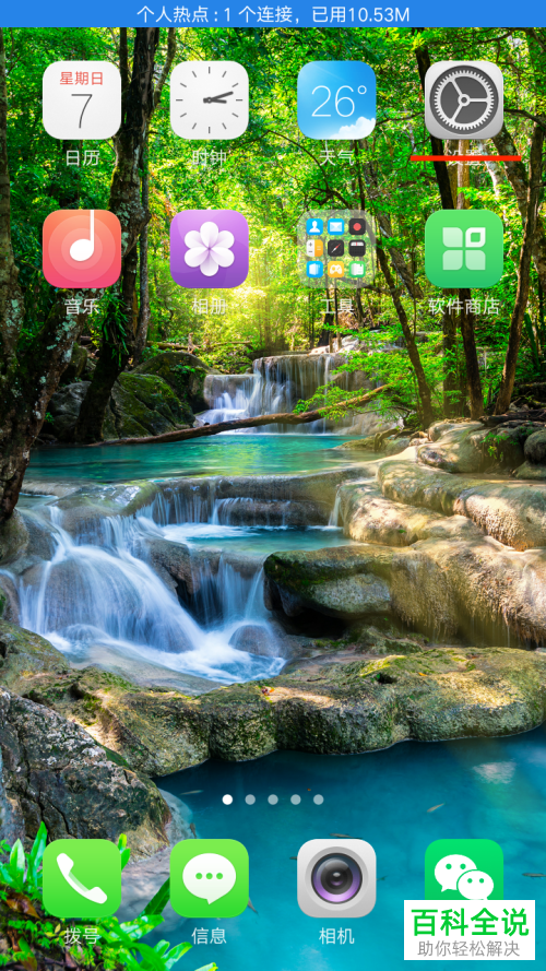怎么在安卓手机中查看自己连接的wifi的ip地址？