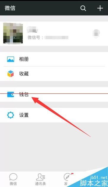 怎么在微信上修改绑定卡?