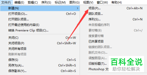 怎么在Pr源监视器面板显示传送控件
