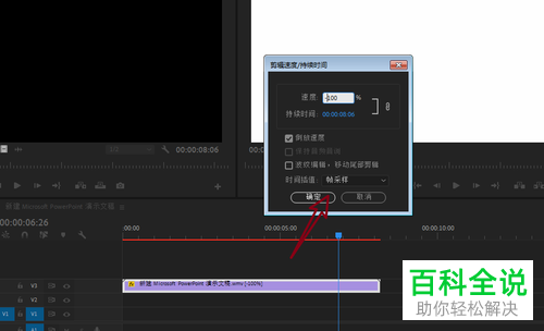 怎么在Pr倒放视频