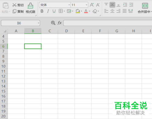 怎么在WPS2017的excel表格内完成下拉选项的建立