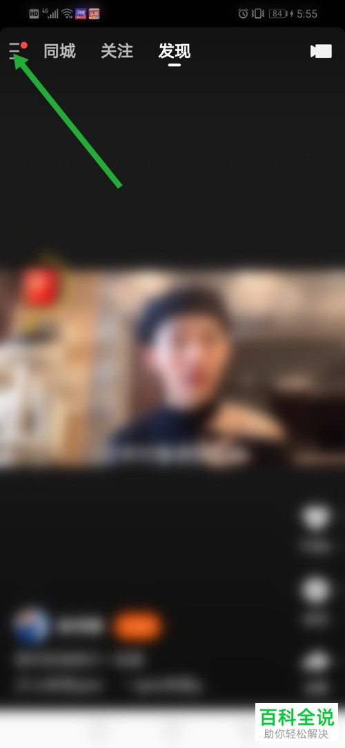 怎么在快手极速版中完成今日签到