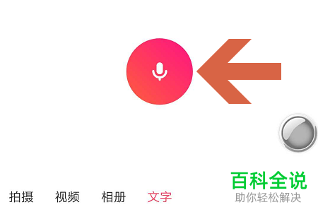 怎么在手机版美图秀秀app中制作文字动画并发布？