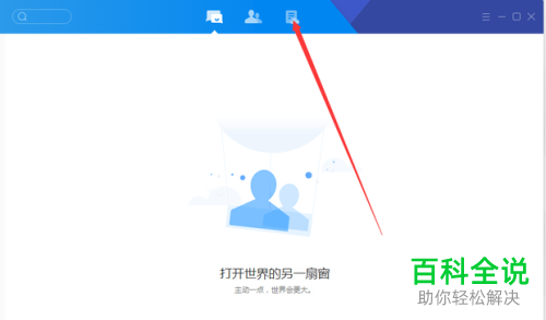 怎么在电脑上使用TIM在线文档？