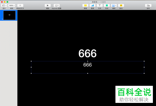 怎么在苹果电脑的pages软件中插入幻灯片？