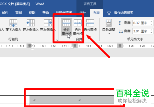 怎么在Word中制作论文三线表？