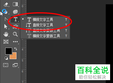 怎么在Photoshop中对文字设置火焰效果