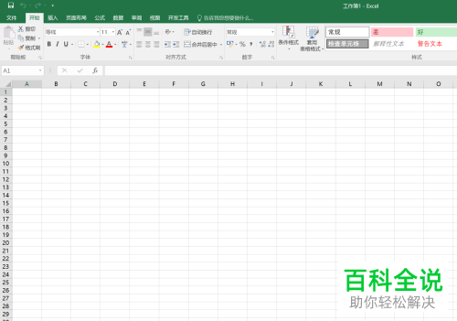 怎么在excel2016中为文档添加水印?