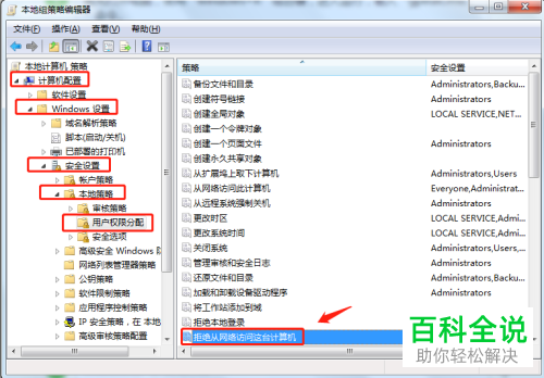 怎么在电脑中启用共享打印机密码保护？