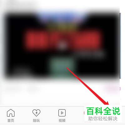 怎么在触手直播切换账号？