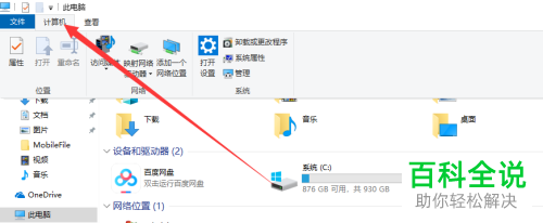 怎么在win10系统卸载应用