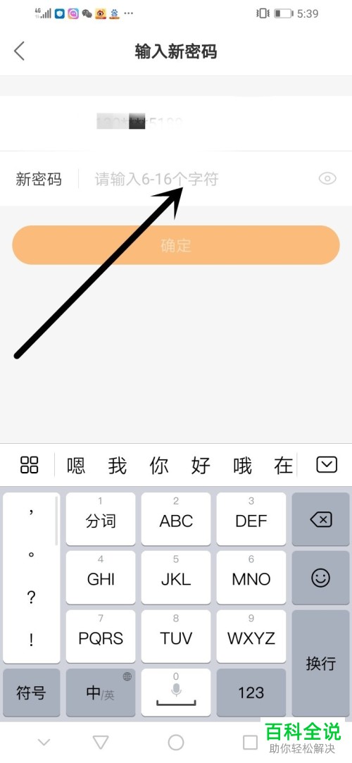 怎么在快手极速版设置密码？