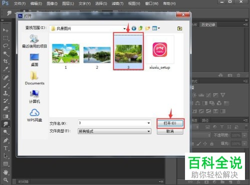 怎么在PS中添加图片的油画效果