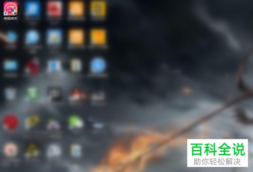 怎么在电脑版美图秀秀制作并保存九宫格图片