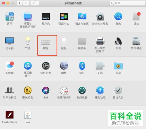 怎么在苹果电脑MacBook中设置输入法的添加和更改