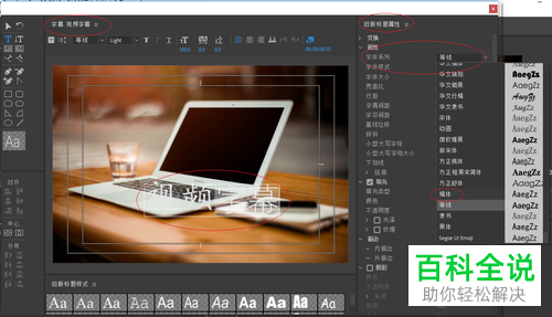 怎么在Premiere Pro CC 2018软件中修改字幕的字体