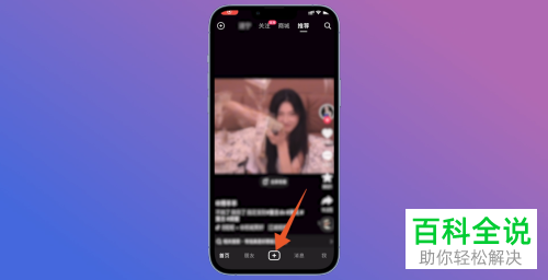怎么找到抖音瘦脸功能？