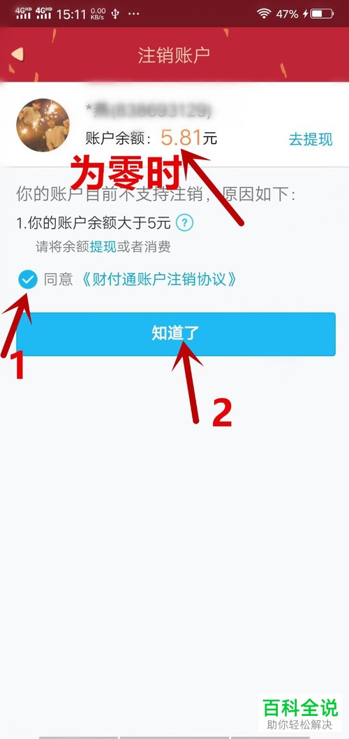 怎么在手机QQ内修改实名认证