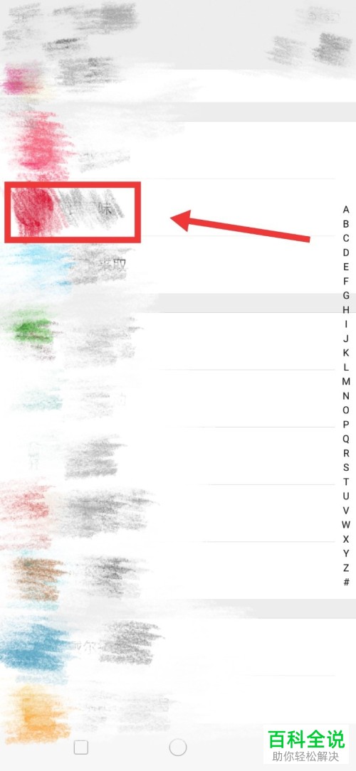 怎么在微信中将重要的公众号添加到手机桌面上