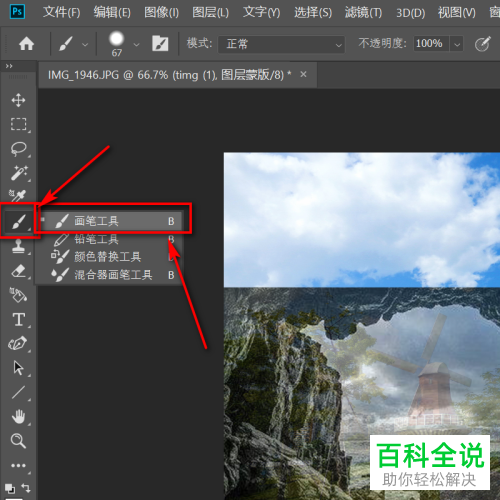 怎么在PS软件中给图片制作双重曝光效果