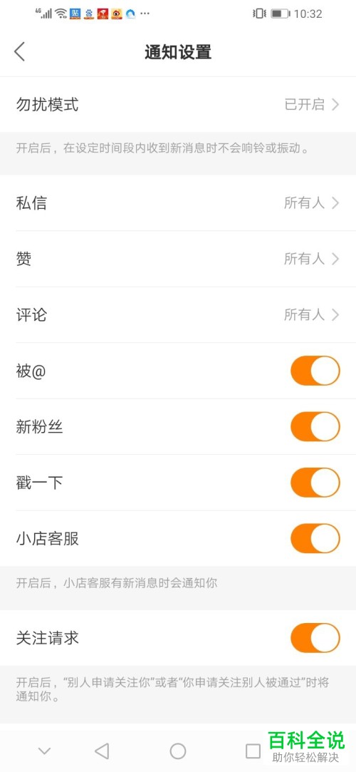 怎么在快手极速版中设置被@的信息通知？