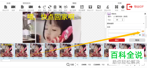 怎么在MP4视频文件中将文字添加