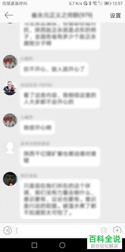 怎么在微博里申请加入微博群