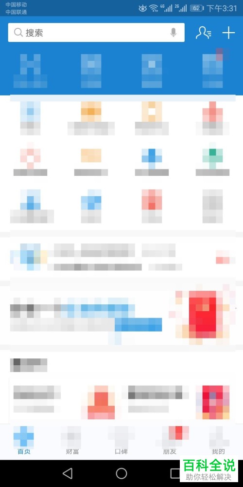 怎么在支付宝中参与每天领红包活动