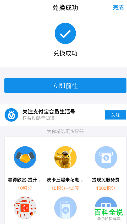 怎么在手机支付宝上免费兑换花呗红包