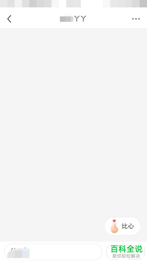 怎么在小红书APP中发私信