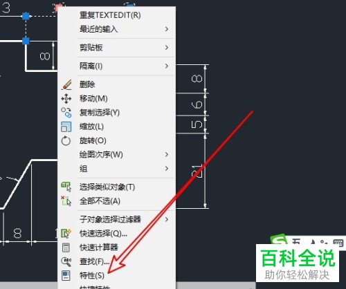 怎么在CAD中修改文字的大小