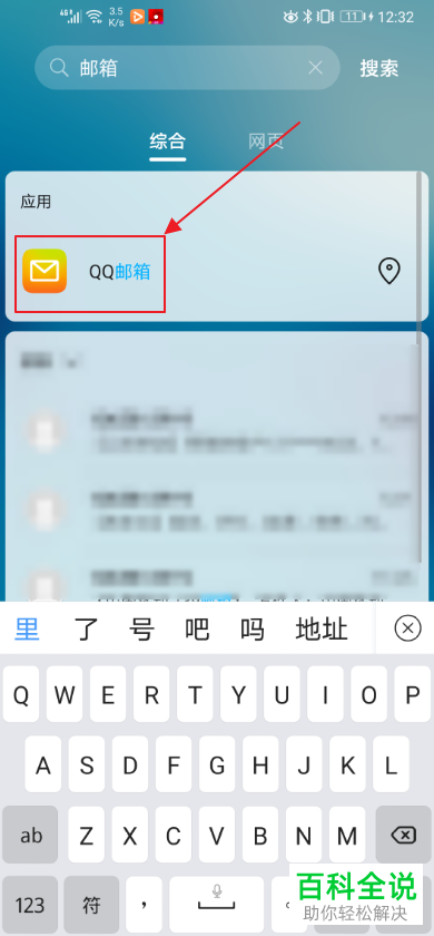 怎么在QQ邮箱的日历中添加新事件