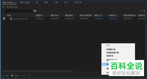 怎么在PR2019软件中实现拆分过渡视频效果