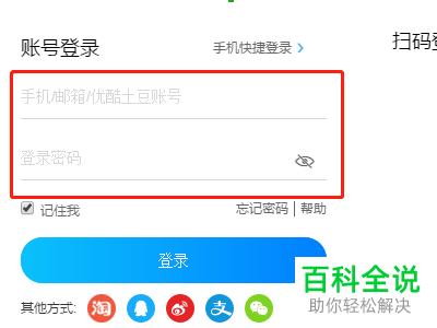 怎么找到优酷中的转码